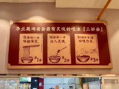-李兰英湖南面馆(护国路店)