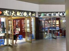 -中国丹阳眼镜城