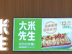 -大米先生(龙湖上城天街店)
