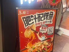 -鱼酷活鱼烤鱼(梅江印象城店)