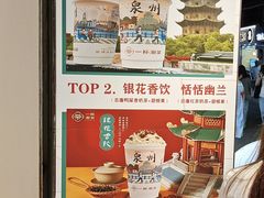 -一杯潮茶(西街店)