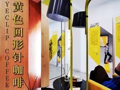 大堂-YECLIP COFFEE黄色回形针咖啡