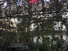 -乡村小榭饭店