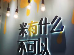 -Meal Salad米有沙拉(长泰广场店)