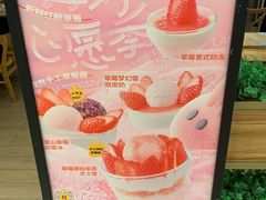 菜单-满记甜品(苏州中心店)
