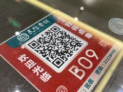 -民信老铺(华盖路店)