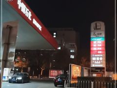 -中国石化十里河加油站