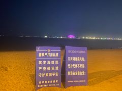-白城沙滩