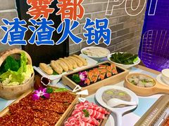 -雾都渣渣火锅(南城智汇城店)