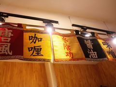 -老龙亭拉面店