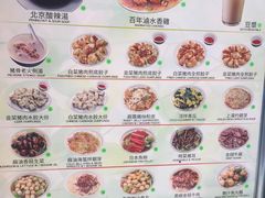 菜单-北京水饺