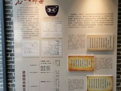 -梁园
