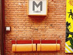 -大酉·M Coffee(北京美术馆店)