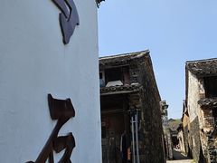 -乌石村