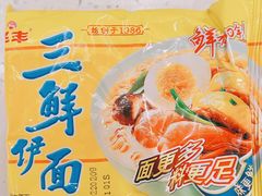 三鲜华丰面-品也·鲍鱼鸡火锅(皇庭广场店)