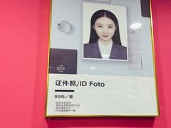 -Best U照相馆证件照(南京西路店)