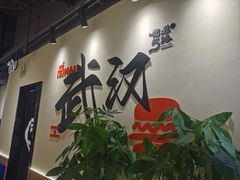 -前进5路汉堡炸鸡(昙华林店)