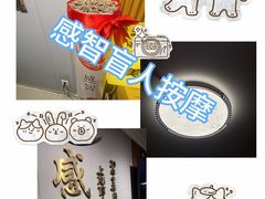 -感智盲人按摩·艾灸·肩颈SPA(岗厦店)