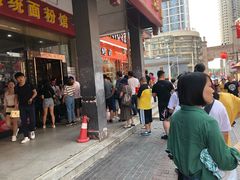 -肆姐面粉馆(坡子街店)