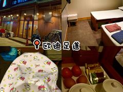 -鸥迪足道(浑南亿丰店)
