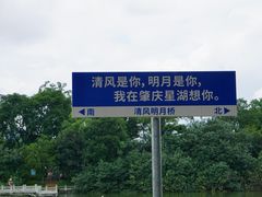 -星湖旅游景区七星岩