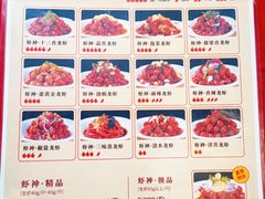 -盱眙虾神龙虾(於氏总店)