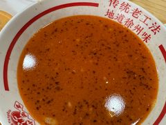 -三中高皇羊肉馆