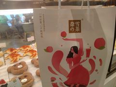 -奈雪的茶(新天地广场PRO店)