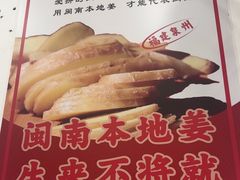 -斯丹姜母鸭·古法干香(涂门街总店)