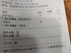 -茶颜悦色(长郡步行街口店)