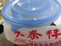 -东泰祥生煎馆(长宁路店)