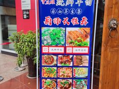 -曾三娘翘脚牛肉
