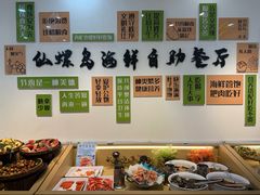 -仙螺岛海鲜自助餐厅(总店)