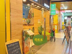 -佰搭果·广式茶餐厅(西华路店)