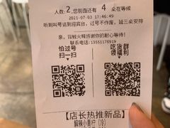 -冒椒火辣(太古里店)