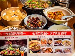 -老湘村·湖南土菜(天河维多利店)