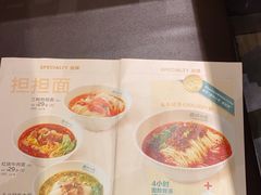 -眉州小吃(石景山店)