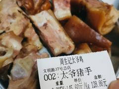 -周生记太爷鸡(文明路店)