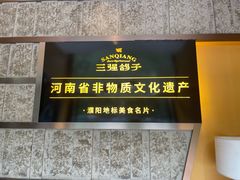 -三强鸽子(中原路店)