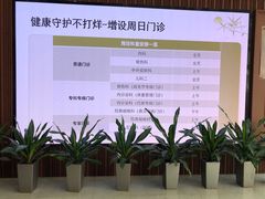 -上海市长宁区天山中医医院