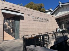 -浙江西湖美术馆