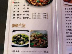 菜单-富正毅三下锅·湘西韵味(天门山索道店)
