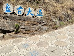 -十渡东湖港风景区