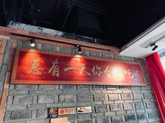 -小龙坎老火锅(北京三里屯店)
