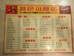 -旺角宝港式茶餐厅(寮步店)