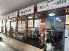-西环肥仔螺蛳粉(总店)