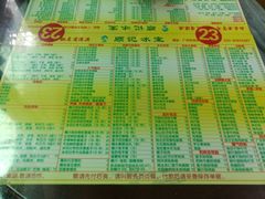 菜单-顺记冰室(宝华路店)