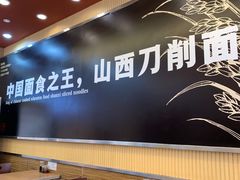 大堂-顺溜·手工刀削面·黑金店(铜锣湾店)