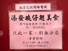 -添發碗仔翅美食