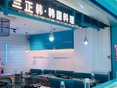 -兰正韩·韩国料理(大悦城店)